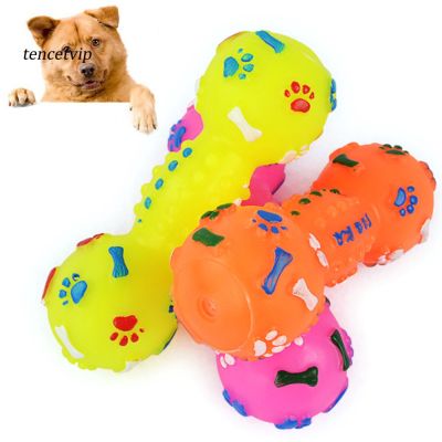〖Vip〗 Cat Dog Puppy Dotted Dumbbell Bone Shape Squeaky Chew Play Interactive Toy