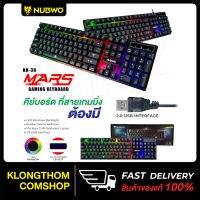 แนะนำขายดี?  NK36 คีย์บอร์ด คีย์บอร์ดเกมมิ่ง GAMING KEYBOARD FEATURES LED RAINBOW BACKLIGHT ไฟสีรุ้ง 7 สี LED ของแท้ 100%