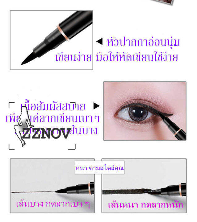 zznov-จัดส่งฟรี-อายไลน์เนอร์หัวพู่กัน-สีชัด-เส้นคม-กันน้ำ-ไม่แพนด้าตลอดวัน-เครื่องสำอาง-อายไลเนอร์