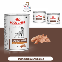 Royal Canin อาหารสำหรับสุนัขรักษาโรคระบบทางเดินอาหาร ชนิดเปียก 410g
