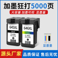 เหมาะสำหรับ Canon PG645สีดำ CL646ตลับผงหมึกสี Mg2560 2460 3060 2960 2965