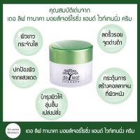 De Leaf Thanaka เดอ ลีฟ ทานาคา มอยส์เจอร์ไรซิ่ง แอนด์ ไวท์เทนนิ่ง ครีม 45 ml