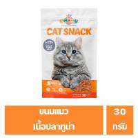 OKIKO CAT SNACK ปลาทูน่าสไลด์ 30 กรัม