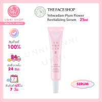 แท้100% The Face Shop Yehwadam Plum Flower Revitalizing Serum 25ml