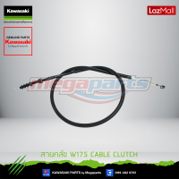 Kawasaki สายคลัช CABLE CLUTCH 54011-0635 ใช้สำหรับ W175 ของแท้