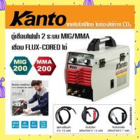 KANTO ตู้เชื่อม MIG/MMA  2 ระบบ  200แอมป์ (KT-MIG / MMA-200) เชื่อม Flux-cored ได้ เทคโนโลยีใหม่ไม่ต้องใช้ก๊าซ CO2