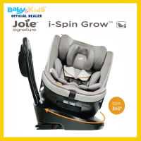 ?คาร์ซีท360องศา ศูนย์ไทย แรกเกิด-7ปี?Joie Ispin Grow360องศา คาร์ซีท คาร์ซีทเด็ก ISOFIX สี Oyster ส่วนสูง 40 – 125 cm (25 Kg รับประกันศุนย์ไทย 3 ปี