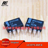 5ชิ้นเดิม LF357N DIP-8 LF 357N LN357 DIP8เครื่องขยายเสียงในการทำงานใหม่เดิม