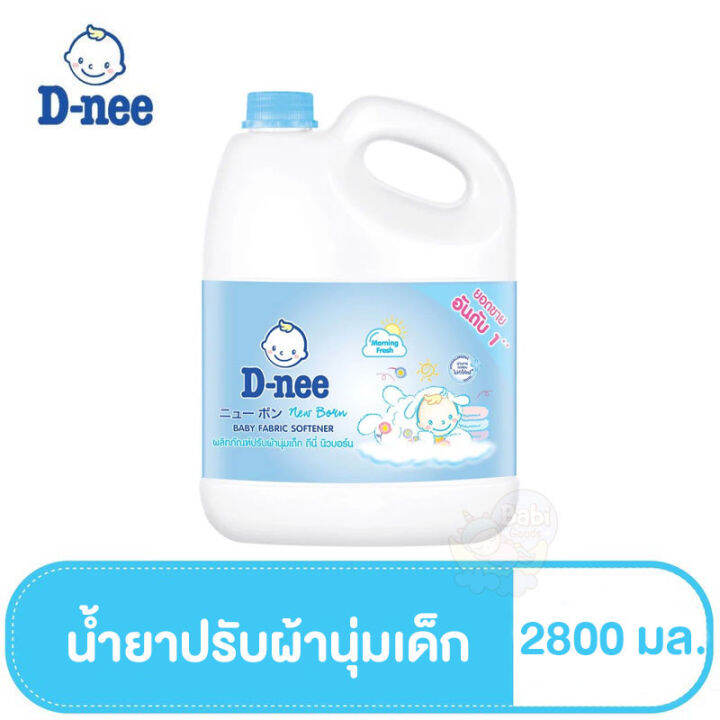 d-nee-น้ำยาปรับผ้านุ่มเด็กนิวบอร์น-2800-มล