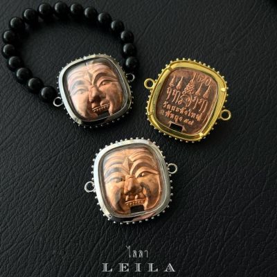 Leila Amulets พรานบุญ รุ่นแรก (นะ ออ ยอ ลือ) ปี58 (พร้อมกำไลหินฟรีตามรูป)