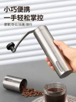 Original German imported hand grinder coffee machine household stainless steel coffee bean grinder small portable hand grinder