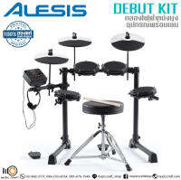 Alesis DEBUT KIT -by Muzic Craft *ของแท้รับประกัน 1ปี* กลองไฟฟ้าหนังมุ้ง, เสียงกลอง 10 ชุด/120 เสียง, ฟรีเก้าอี้กลอง,ไม้กลอง,หูฟัง, Pedal 2 อัน