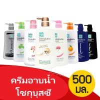 Shokubutsu ครีมอาบน้ำโชกุบุสซึหัวปั๊ม ขนาด 500 มล.