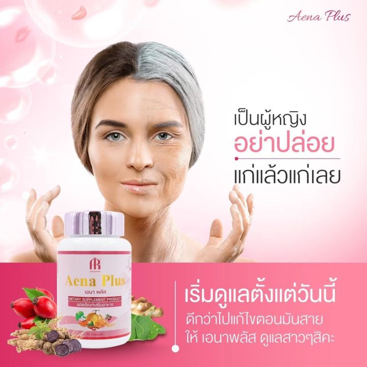 เอนาพลัส-สมุนไพรบำรุงภายในผู้หญิงx-พร้อมส่ง-อาหารเสริมสตรี-อกเต่งตึง-ฟิตกระชับมดลูก-ลดกลิ่นอับจุดซ่อนเร้น-1กป-30แคปซูล-รับประกันของแท้