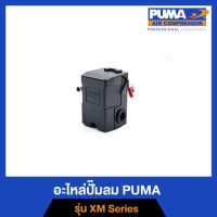 PUMA โอโต LEFOO 4 ทาง 7-10 Kg. อะไหล่ปั๊มลม รุ่น XM-2525,40,50