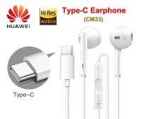 หูฟังแท้ ฟังเพลง สนทนาได้  HUAWEI ใช้ได้รุ่นเช่น Nova3i,Nova3E,Gr5/2017,Y9 2018 201 9Y7Pro2018 2019 Original แจ๊ค 3.5MM