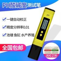 Portable High Precision PH Acidometer PH Monitoring Instrument PH Water Quality Testing Instrument PH Pen