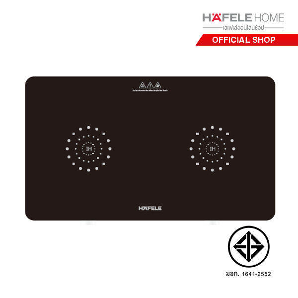 🐱‍🐉 HAFELE เตาแม่เหล็กไฟฟ้า 2 หัว / Double induction cooker Lazada.co.th