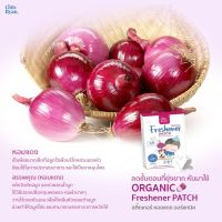 แผ่นแปะหัวหอม สติ๊กเกอร์หอมแดง ออแกนิค ลิตเติ้ล ไรอัน Little Ryan Organic Freshener Patch  บรรจุ 18 แผ่น