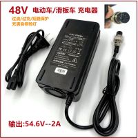 เครื่องชาร์จ54.6V2A เครื่องชาร์จพาหนะไฟฟ้าอเนกประสงค์48โวลต์3รูหัวบินสกู๊ตเตอร์แบตเตอรี่ลิเธียม