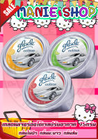 ?เก็บโค้ดส่วนลดภายในร้าน เกลด น้ำหอมปรับอากาศ เกลดเนเจอร์ ออโต้เจล Glade กลิ่นดอกไม้ป่า กลิ่นมะนาว กลิ่นส้ม ขนาด 75 กรัม