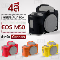 MLIFE เคสกล้อง Canon EOS M50 กระเป๋ากล้อง เคสซิลิโคนกันกระแทก เคส เคสซิลิโคน เคสกันกระแทก เคสกล้อง อุปกรณ์เสริมกล้อง Soft Silicone Case for Camera