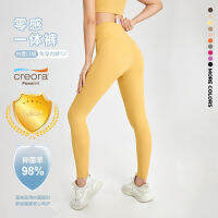 Womens summer new cream-colored nude pants without embarrassing lines high-waist yoga pants sports bottoming nine-point pants