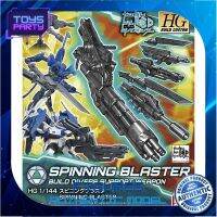 Bandai HG Spinning Blaster 4549660257608 (Plastic Model) โมเดลกันดั้ม โมเดลหุ่นยนต์ ตัวต่อกันดั้ม หุ่นยนต์กันดั้ม ทำสีเพิ่มเติมได้ Gunpla กันพลา กันดั้ม ของเล่น สะสม Toys Party