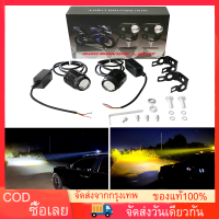 ??(มีอยู่ในสต็อก)2คู่ ไฟมอเตอร์ไซค์ LED ไฟโปรเจคเตอร์ ไฟสปอร์ตไลท์ออฟโรด 88W 12-80V ขาว+เหลือง