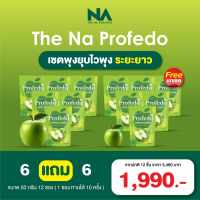 โปรฟิโด PROFEDO APPLE CIDER ??[1 ซอง 50 กรัม]  ช่วยปรับการทำงานของระบบย่อยอาหาร  แก้อาหารท้องอืด ท้องเฟ้อ  มีอาการกรดไหลย้อน