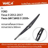 WACA jpp ใบปัดน้ำฝนหลัง ก้านใบปัดหลัง for Ford Fiesta MK7 MK8 Focus MK3 ใบปัดน้ำฝนกระจกหลัง ที่ปัดน้ำฝนหลัง ใบปัดน้ำฝนหลัง ก้านปัดน้ำฝนหลัง (1ชิ้น) 1R3 FSA