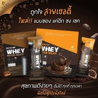 VERA Whey Chocolate Isolate Protein Chocolate &amp; Coffea Arabica - 1 Pack (7 Sachets) เวย์โปรตีนไอโซเลท โปรตีนสูง