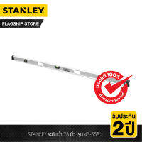 STANLEY ระดับน้ำ 78 นิ้ว  รุ่น 43-558