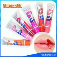 H.S. ลิปสักปาก ลิปลอก  สีติดทนนาน lip gloss