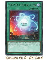 Perpetual Engine Argyro System - Yu-Gi-Oh Rare (KR) DIFO-KR054