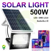 รุ่นใหม่ 500W แสงสีขาว ไฟถนนโซล่าเซลล์ solar cell กันน้ำ IP67 ไฟโซล่าและแผงโซล่า Solar Light LED 1210 SMD ไฟโซล่าเซล มีรับประกัน