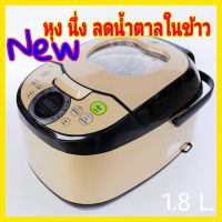 DOW หม้อหุงข้าว  หม้อนึ่งข้าว หม้ออุ่นข้าว SMARTHOME ข้าวสวย  น้ำตาล SM-RCD906 1.8 ลิตร รับประกัน3ปี หม้อหุงข้าวไฟฟ้า  หม้อหุงข้าวดิจิตอล