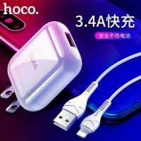 HOCO HK2 ชุดสายชาร์จ Single Port Fast Charger set 3.4A สำหรับ Micro USB / iPhone