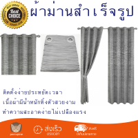 ราคาพิเศษ ผ้าม่าน ผ้าม่านสำเร็จรูป Davinci ผ้าม่านหน้าต่าง ขนาด 150x160ซม. Roja สีเทา สวยงาม พร้อมใช้งาน คุณภาพดีมาก Window Curtain จัดส่งฟรีทั่วประเทศ