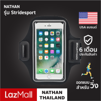 NATHAN StrideSport |Official| ที่รัดแขนวิ่งใส่สมาร์ทโฟน Smartphone Carrier