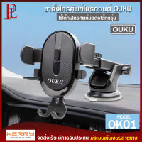 OUKU รุ่น OK01 ที่จับโทรศัพท์ สำหรับ รถยนต์ ที่ยึดมือถือในรถ ใช้ติดกระจกรถ เหมาะสำหรับดูหนัง ฟังเพลง หรือจะ ใช้ดู GPS