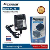 (Promotion+++) อะแดปเตอร์วิทยุสื่อสาร SPENDER : HERO-X4/ HERO-X5/ DHS 8000H (นี้เฉพาะอะแดปเตอร์อย่างเดียว ไม่รวมแท่นชาร์จ) คุ้มค่า อะ แด ป เตอร์ อะแดปเตอร์ รถยนต์