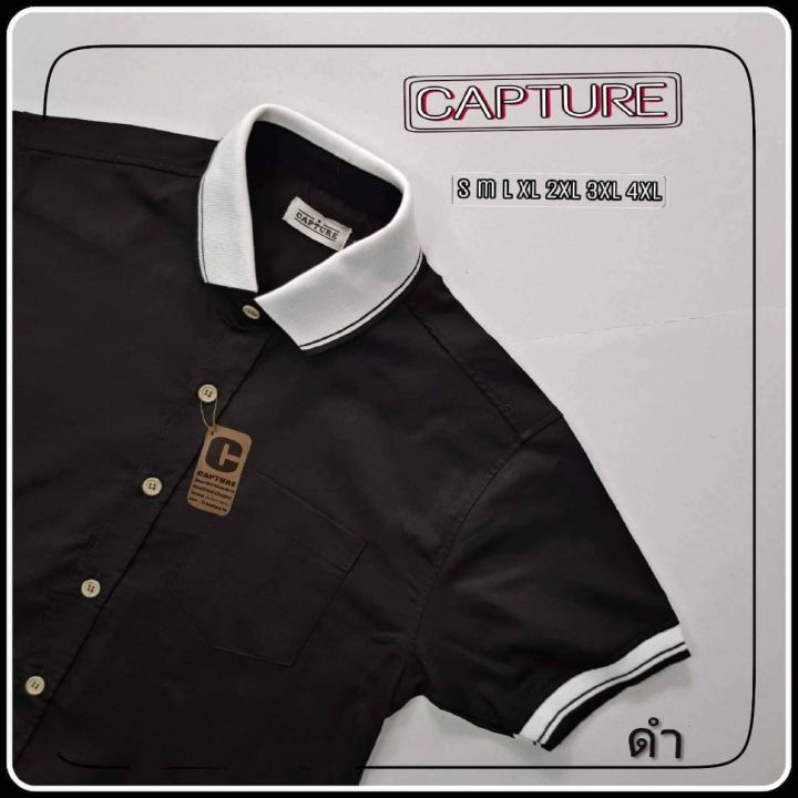 capture-shirt-เสื้อเชิ้ตผู้ชาย-โปโลเชิ้ตแขนสั้น-สีบลูยีนส์-เทาอากาศ-กรม-แดง-ดำ-มีถึงอก-48-นิ้ว