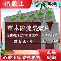 Xiaotuozhi-M Medicinal Rhinoceros Infusion Tablets 400mg: 25mgx50pcs/box Soft tissue injury swelling hemorrhoids mixed External Swellingpain treatment after hemorrhoid surgery