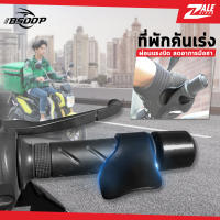 ZALE BIKER อุปกรณ์เสริม พักการบิดคันเร่ง BSDDP  BD-111 ที่พักคันเร่ง ที่พักมือบิดคันเร่ง ใช้ได้กับรถทุกรุ่น