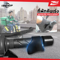 ZALE BIKER อุปกรณ์เสริม พักการบิดคันเร่ง BSD-111 ที่พักคันเร่ง ที่พักมือบิดคันเร่ง ใช้ได้กับรถทุกรุ่น