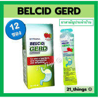 [&amp;gt;ยกกล่อง 12 ซอง&amp;lt;] Belcid Gerd เบลสิด เกิร์ด รสราสเบอรี่ ซองละ 10 ml +บรรเทาอาการแสบร้อนกลางอก+