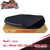 เบาะ เบาะเดิม wave 125i LED  wave125i ปี 2018-19 LED เวฟ มอเตอร์ไซค์