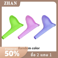 ZHAN 1PC urination ซิลิกาเจลห้องน้ำอุปกรณ์ปัสสาวะแบบพกพาผู้หญิงตั้งแคมป์เดินทาง