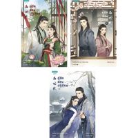 Amarinbooks หนังสือ คู่ชิด สองปฏิปักษ์ เล่ม 1-3 (3 เล่มจบ)